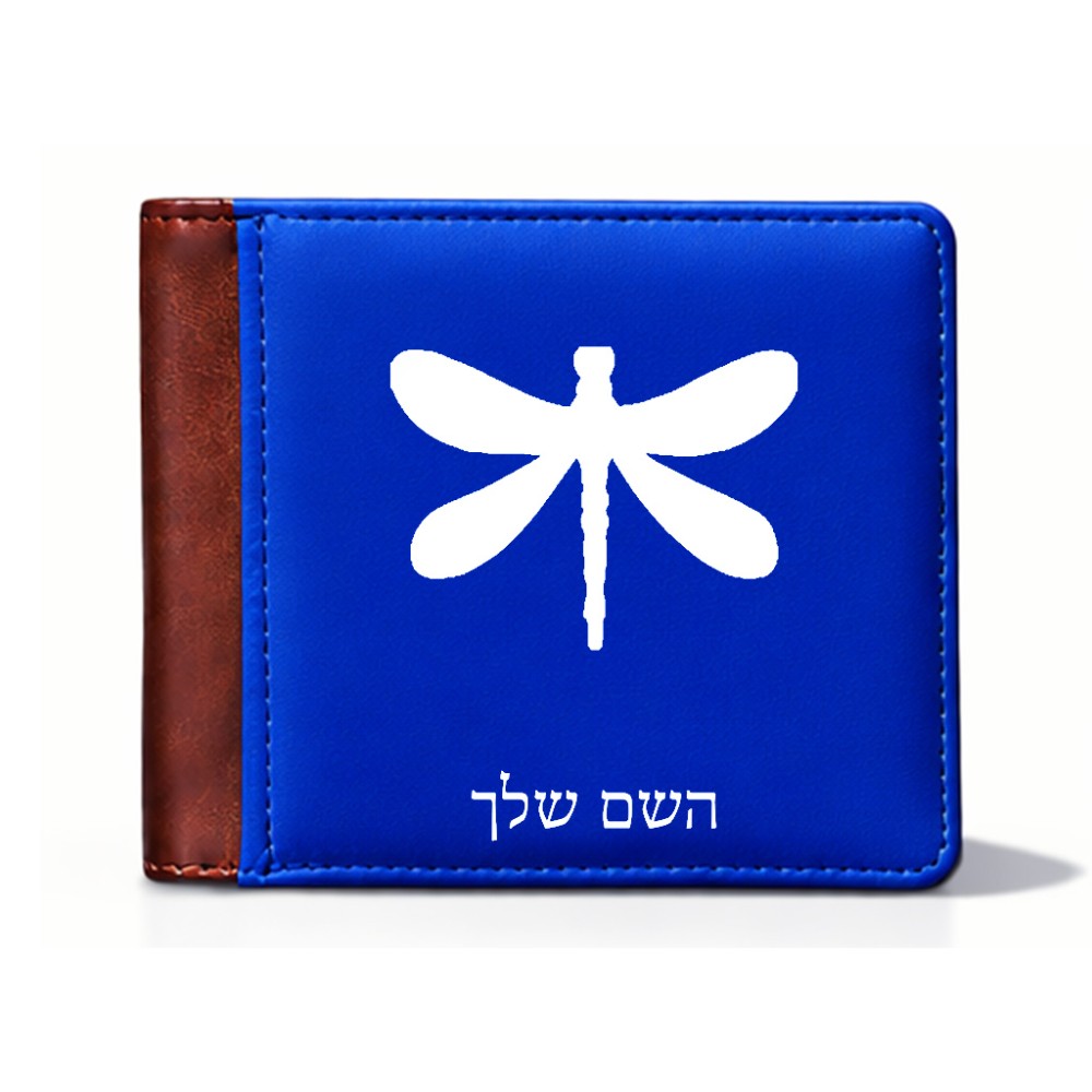 ארנק עור חום בעיצוב אישי עם השם שלך בעיצוב שפירית מידות הארנק 9.5 × 11 ס"מ
