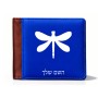 ארנק עור חום בעיצוב אישי עם השם שלך בעיצוב שפירית מידות הארנק 9.5 × 11 ס"מ