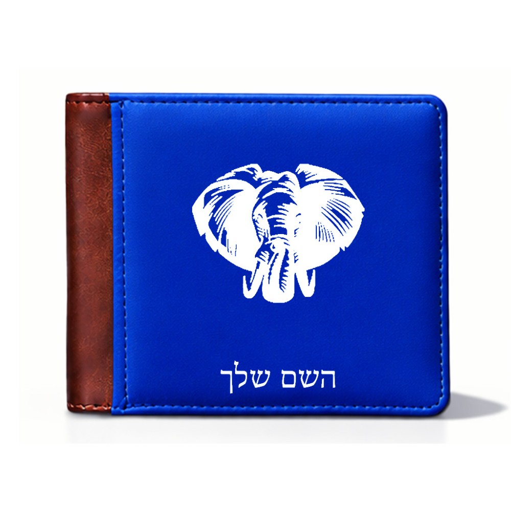 ארנק עור חום בעיצוב אישי עם השם שלך בעיצוב ראש פיל מידות הארנק 9.5 × 11 ס"מ