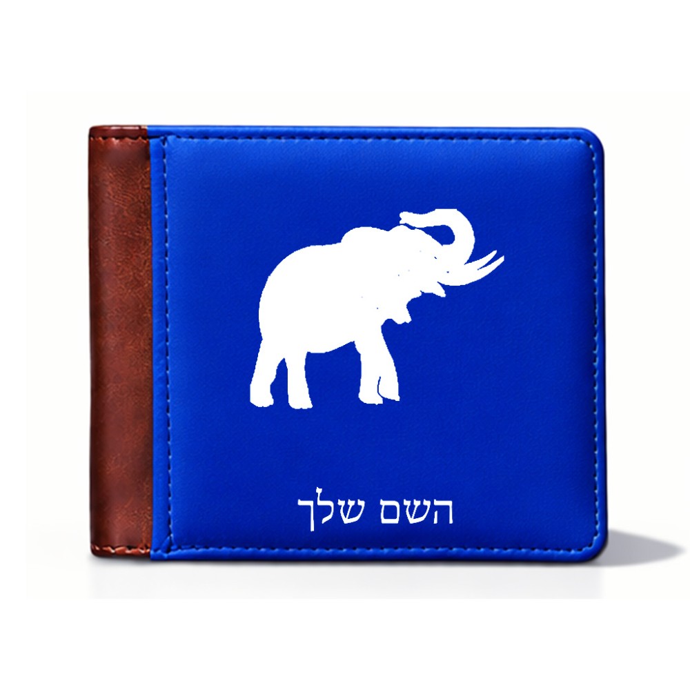 ארנק עור חום בעיצוב אישי עם השם שלך בעיצוב פיל מידות הארנק 9.5 × 11 ס"מ