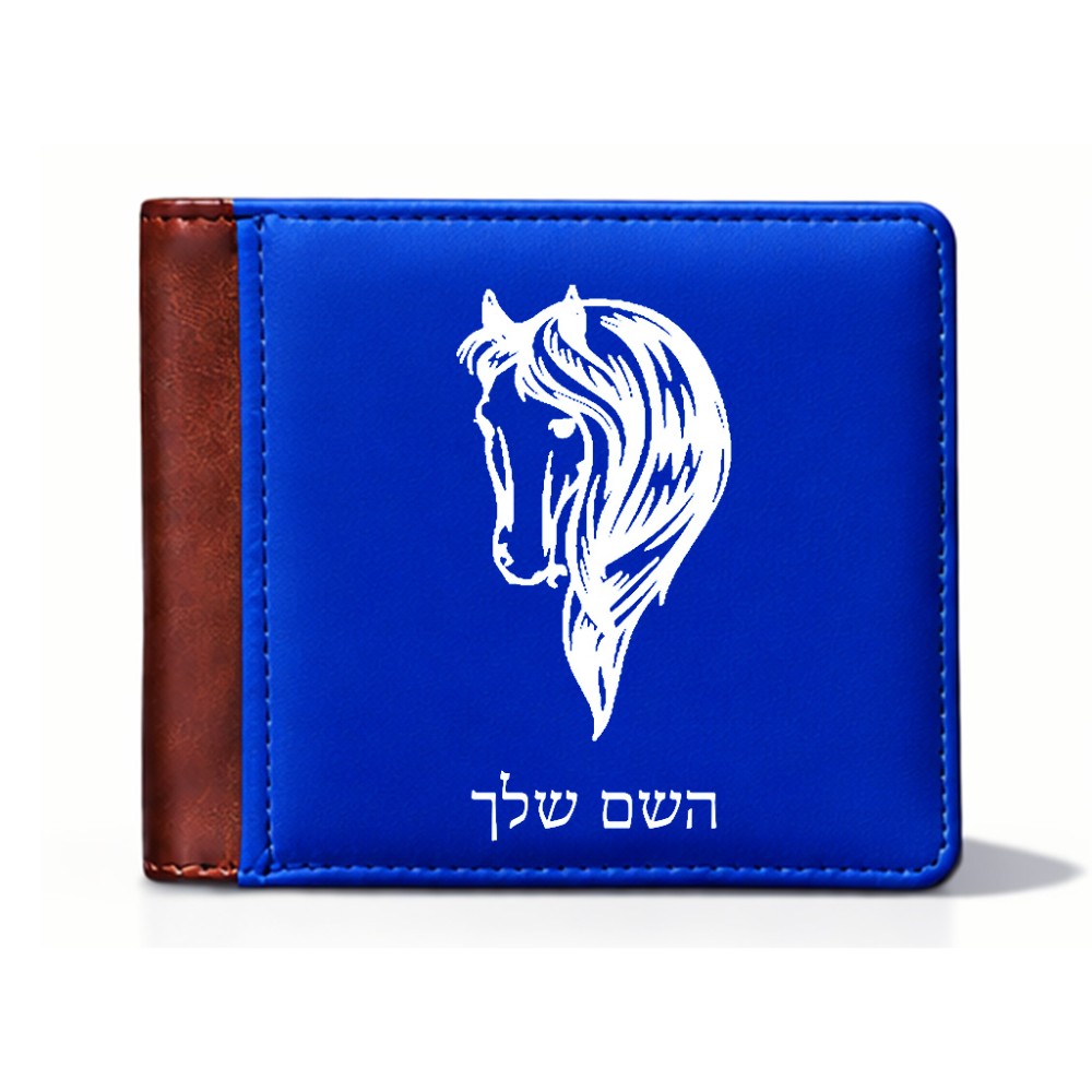 ארנק עור חום בעיצוב אישי עם השם שלך בעיצוב ראש סוס מידות הארנק 9.5 × 11 ס"מ