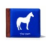 ארנק עור חום בעיצוב אישי עם השם שלך בעיצוב סוס מידות הארנק 9.5 × 11 ס"מ