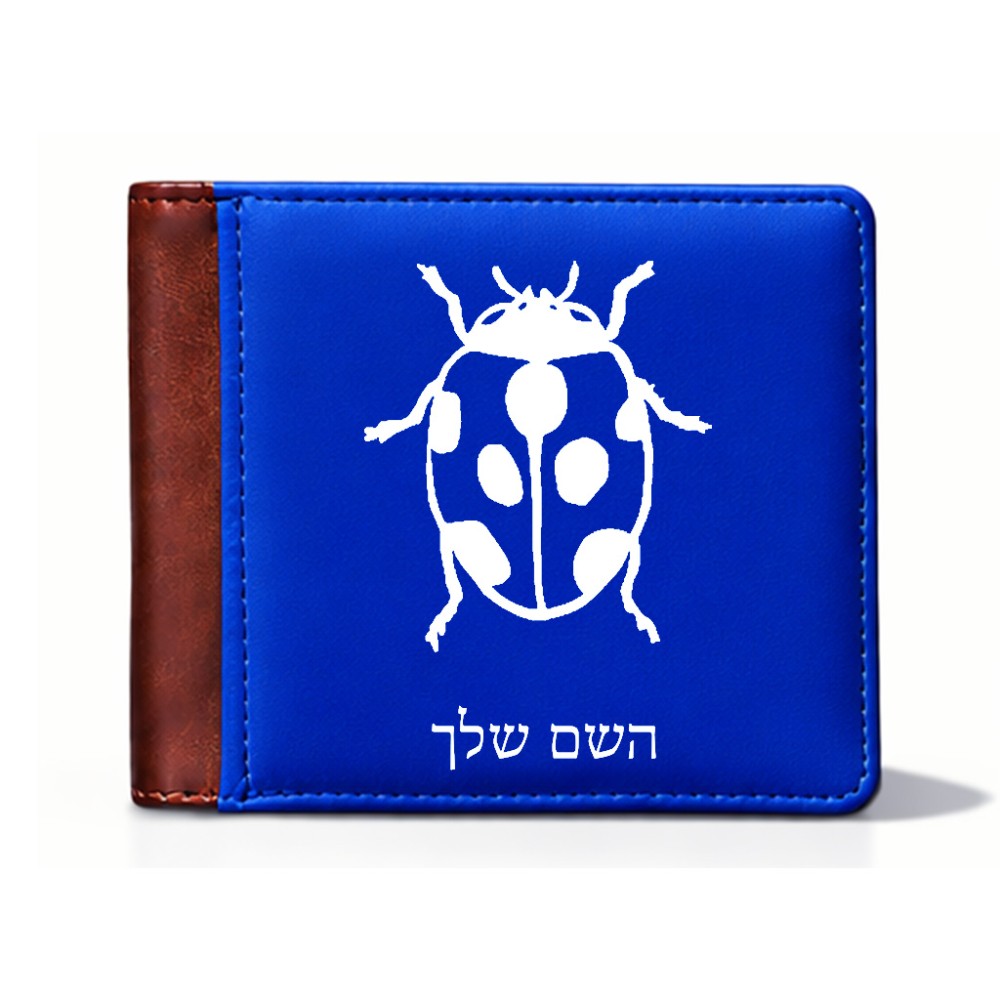 ארנק עור חום בעיצוב אישי עם השם שלך בעיצוב פרת משה רבנו מידות הארנק 9.5 × 11 ס"מ