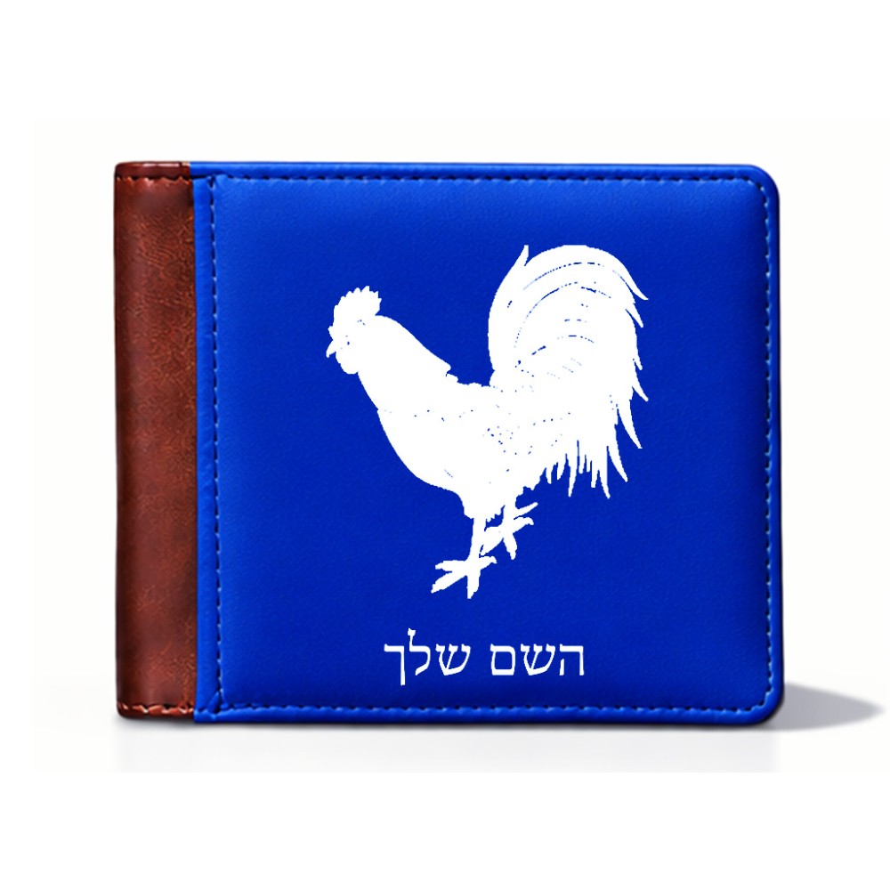 ארנק עור חום בעיצוב אישי עם השם שלך בעיצוב תרנגול מידות הארנק 9.5 × 11 ס"מ