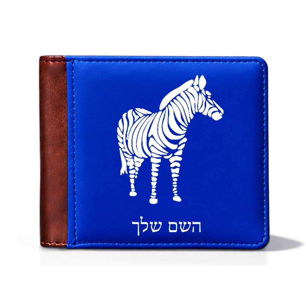 ארנק עור חום בעיצוב אישי עם השם שלך בעיצוב זברה מידות הארנק 9.5 × 11 ס"מ
