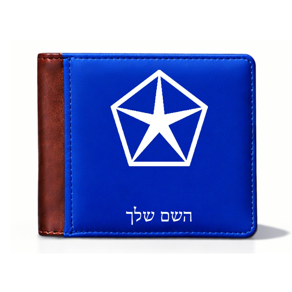 ארנק עור חום בעיצוב אישי עם השם שלך בעיצוב קרייזלר מידות הארנק 9.5 × 11 ס"מ