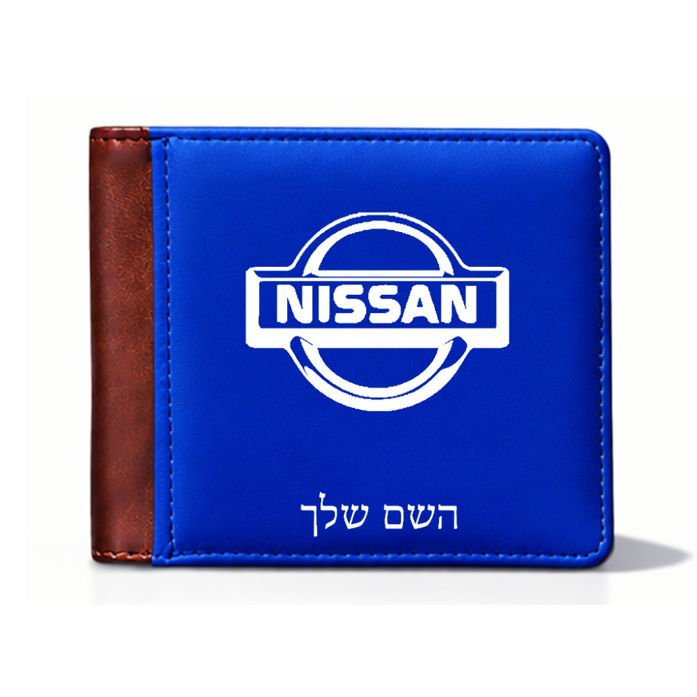 ארנק עור חום בעיצוב אישי עם השם שלך בעיצוב ניסאן מידות הארנק 9.5 × 11 ס"מ
