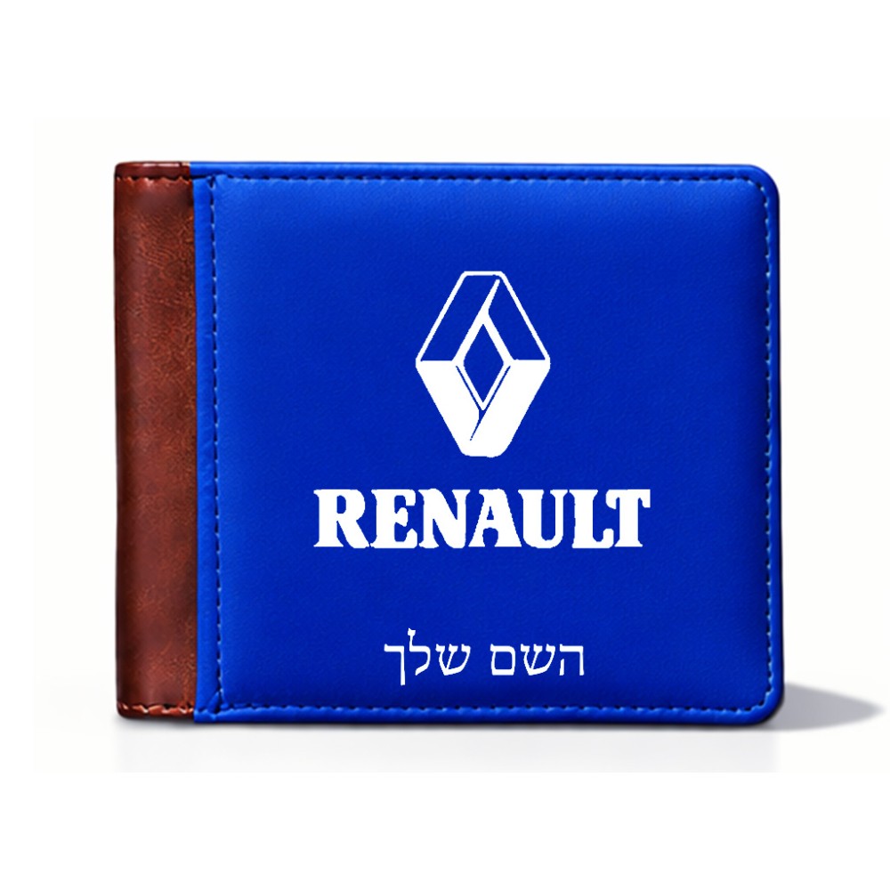 ארנק עור חום בעיצוב אישי עם השם שלך בעיצוב רנו מידות הארנק 9.5 × 11 ס"מ