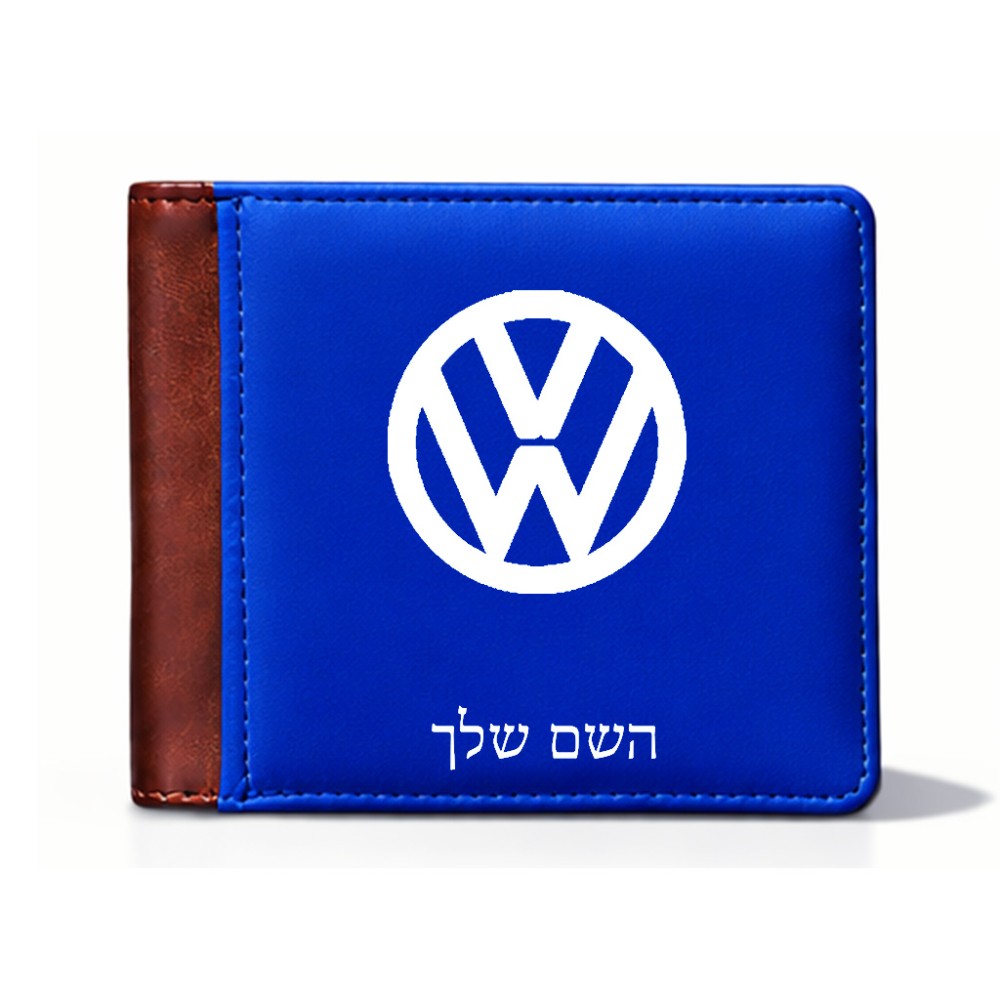 ארנק עור חום בעיצוב אישי עם השם שלך בעיצוב פולקסווגן מידות הארנק 9.5 × 11 ס"מ