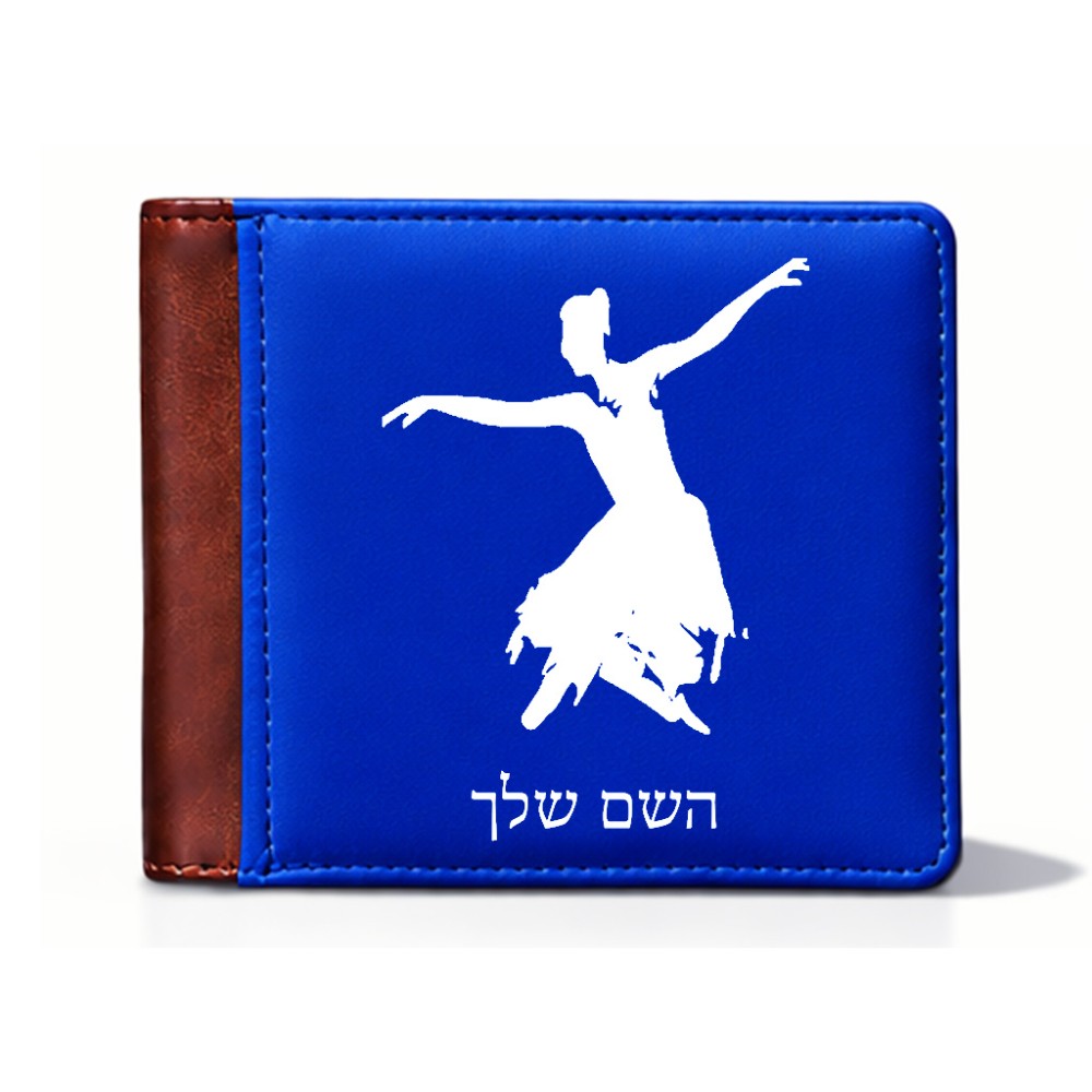 ארנק עור חום בעיצוב אישי עם השם שלך בעיצוב בלרינה מידות הארנק 9.5 × 11 ס"מ
