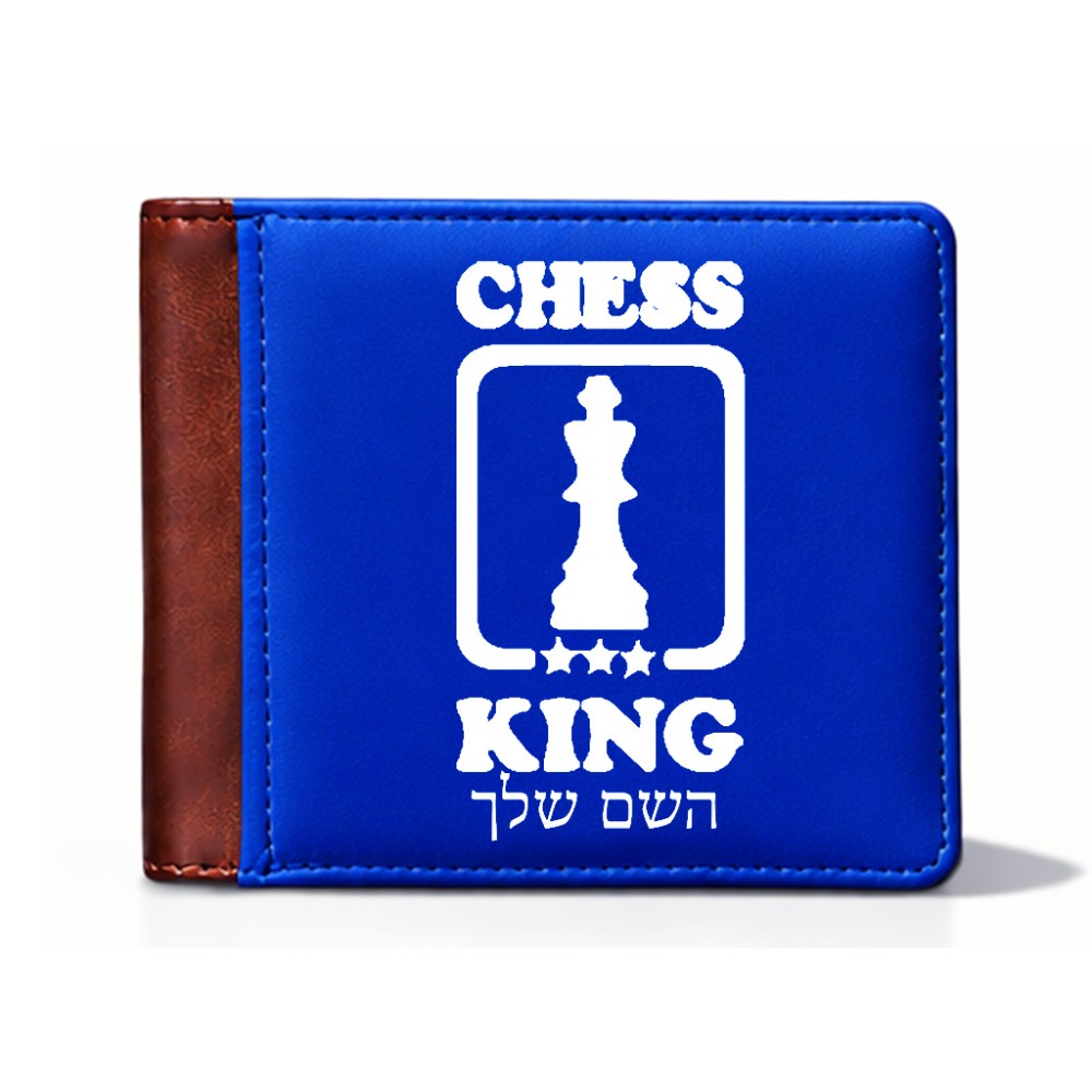 ארנק עור חום בעיצוב אישי עם השם שלך בעיצוב שחמט מידות הארנק 9.5 × 11 ס"מ