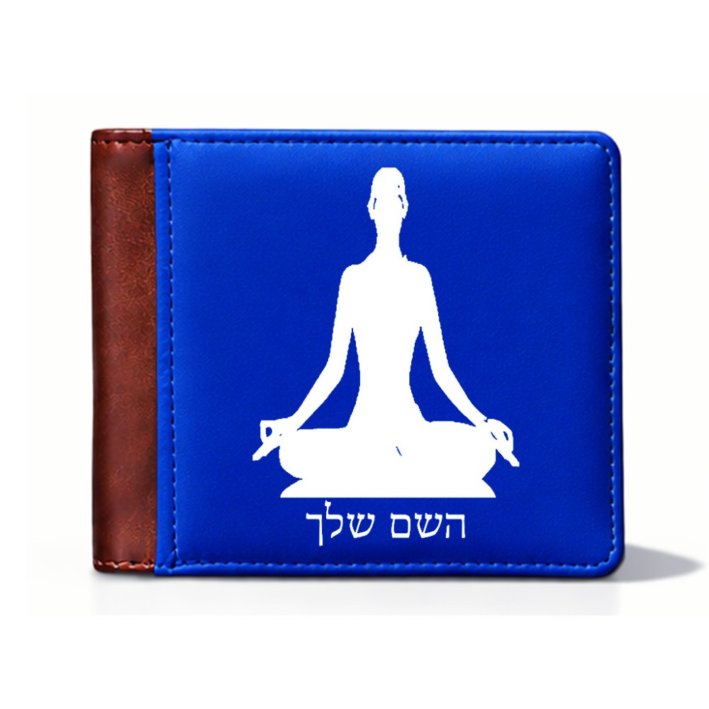 ארנק עור חום בעיצוב אישי עם השם שלך בעיצוב אימון יוגה מידות הארנק 9.5 × 11 ס"מ