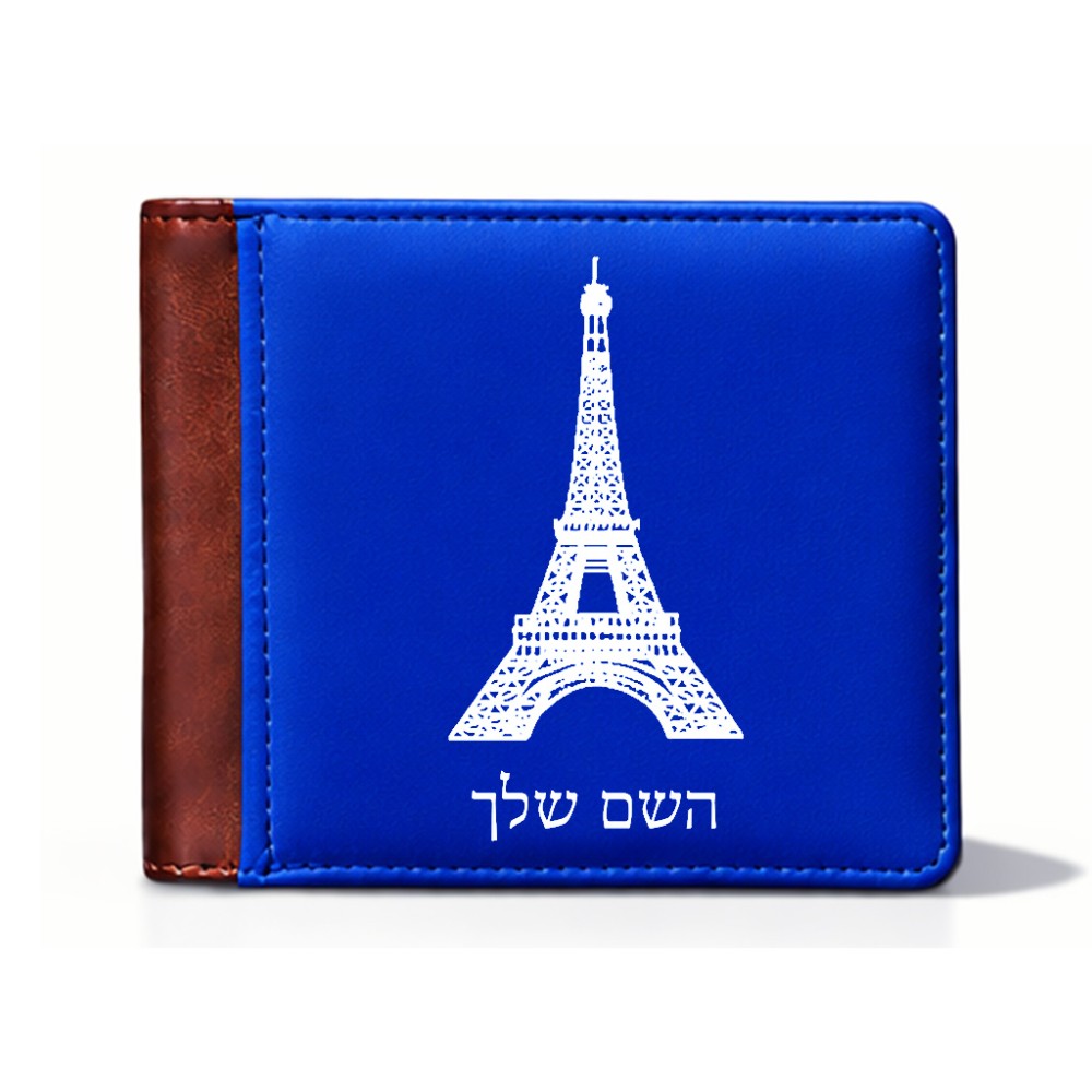 ארנק עור חום בעיצוב אישי עם השם שלך בעיצוב מגדל אייפל מידות הארנק 9.5 × 11 ס"מ