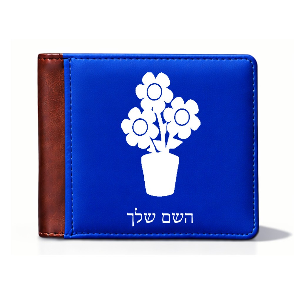 ארנק עור חום בעיצוב אישי עם השם שלך בעיצוב פרח מידות הארנק 9.5 × 11 ס"מ