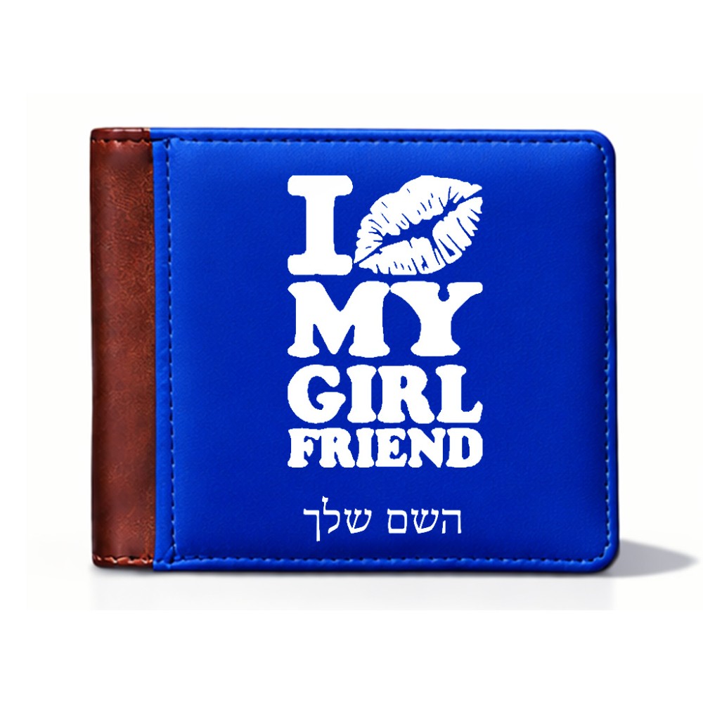 ארנק עור חום בעיצוב אישי עם השם שלך בעיצוב לנשק את החברה שלי מידות הארנק 9.5 × 11 ס"מ