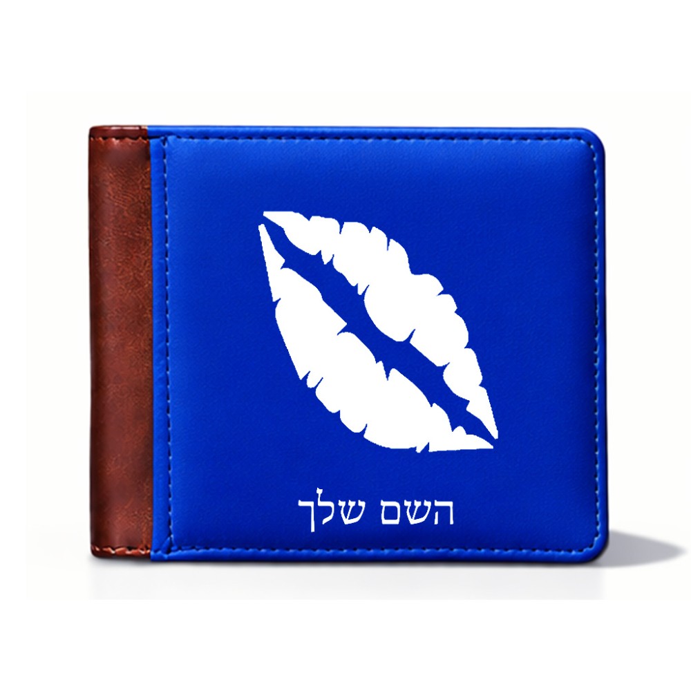 ארנק עור חום בעיצוב אישי עם השם שלך בעיצוב שפתיים - נשיקה מידות הארנק 9.5 × 11 ס"מ