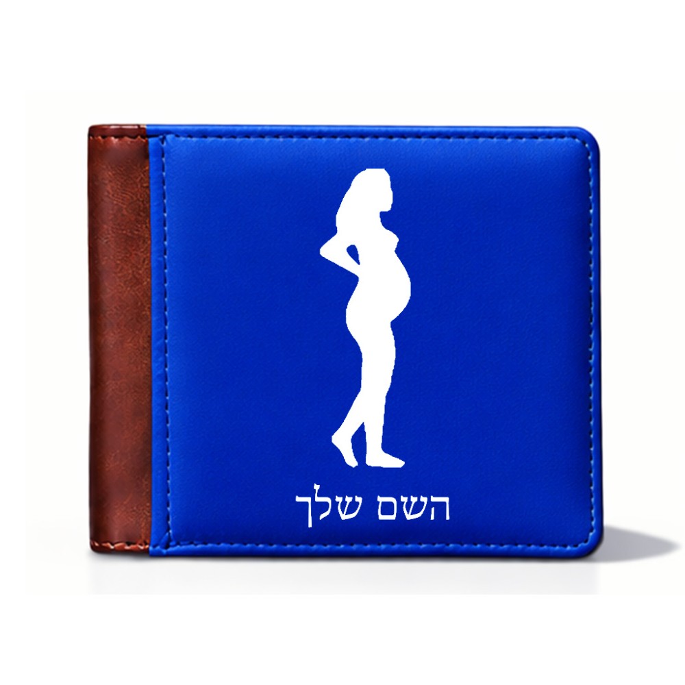 ארנק עור חום בעיצוב אישי עם השם שלך בעיצוב אישה בהריון מידות הארנק 9.5 × 11 ס"מ