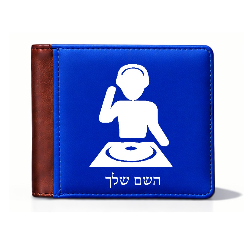 ארנק עור חום בעיצוב אישי עם השם שלך בעיצוב אזור מוזיקה של די ג'יי מידות הארנק 9.5 × 11 ס"מ