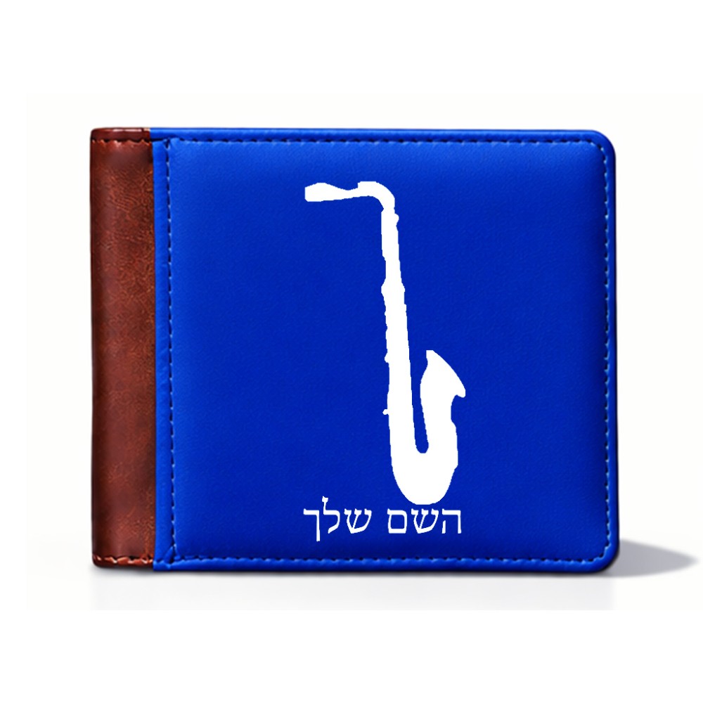 ארנק עור חום בעיצוב אישי עם השם שלך בעיצוב סקסופון מידות הארנק 9.5 × 11 ס"מ