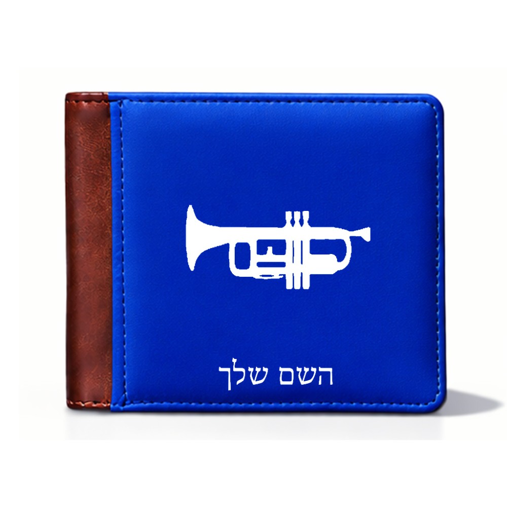 ארנק עור חום בעיצוב אישי עם השם שלך בעיצוב חצוצרה מידות הארנק 9.5 × 11 ס"מ