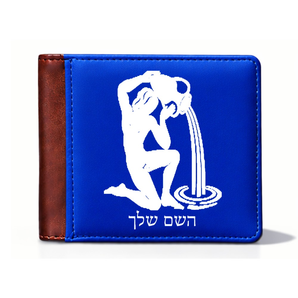 ארנק עור חום בעיצוב אישי עם השם שלך בעיצוב מזלות - דלי מידות הארנק 9.5 × 11 ס"מ