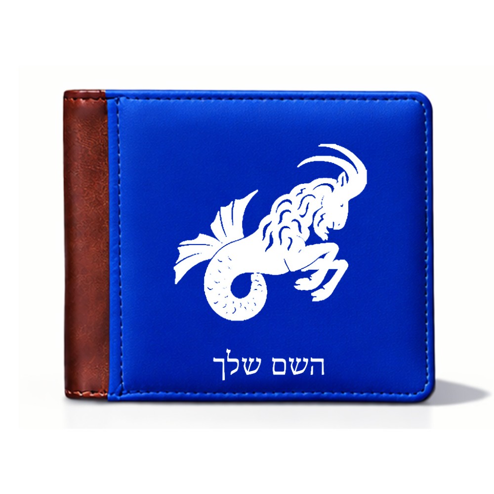 ארנק עור חום בעיצוב אישי עם השם שלך בעיצוב מזלות - גדי מידות הארנק 9.5 × 11 ס"מ