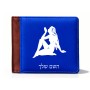 ארנק עור חום בעיצוב אישי עם השם שלך בעיצוב מזלות - בתולה מידות הארנק 9.5 × 11 ס"מ