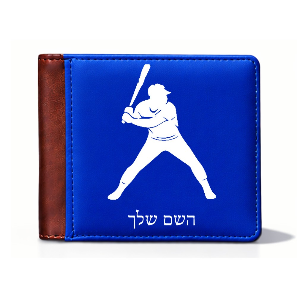 ארנק עור חום בעיצוב אישי עם השם שלך בעיצוב שחקן בייסבול מידות הארנק 9.5 × 11 ס"מ