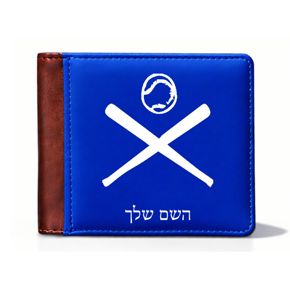 ארנק עור חום בעיצוב אישי עם השם שלך בעיצוב כדור בסיס מידות הארנק 9.5 × 11 ס"מ