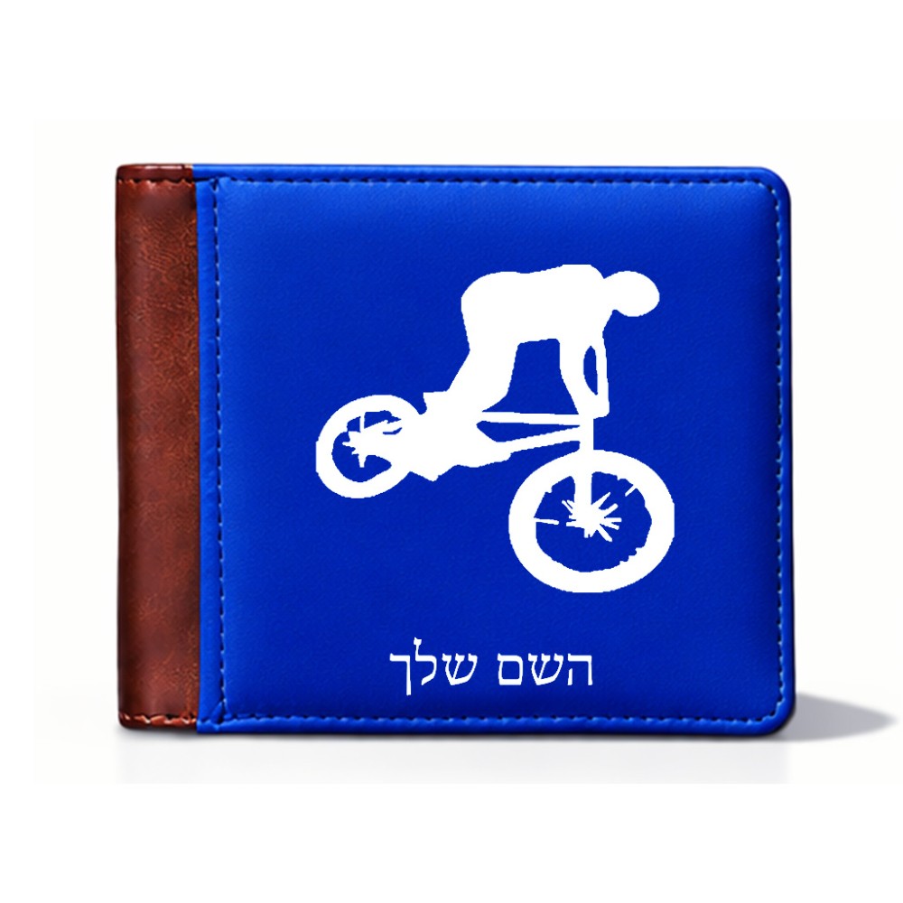 ארנק עור חום בעיצוב אישי עם השם שלך בעיצוב רוכב אופניים מידות הארנק 9.5 × 11 ס"מ