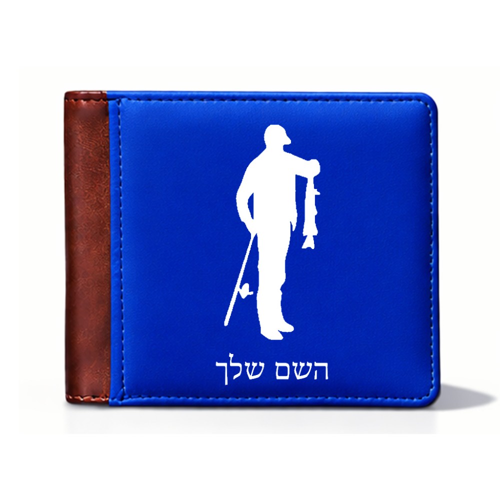 ארנק עור חום בעיצוב אישי עם השם שלך בעיצוב פישמן מידות הארנק 9.5 × 11 ס"מ