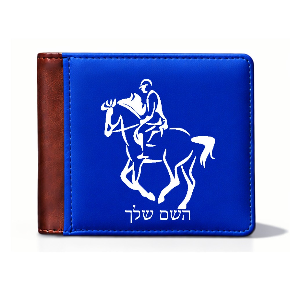 ארנק עור חום בעיצוב אישי עם השם שלך בעיצוב רוכב סוסים 2 מידות הארנק 9.5 × 11 ס"מ