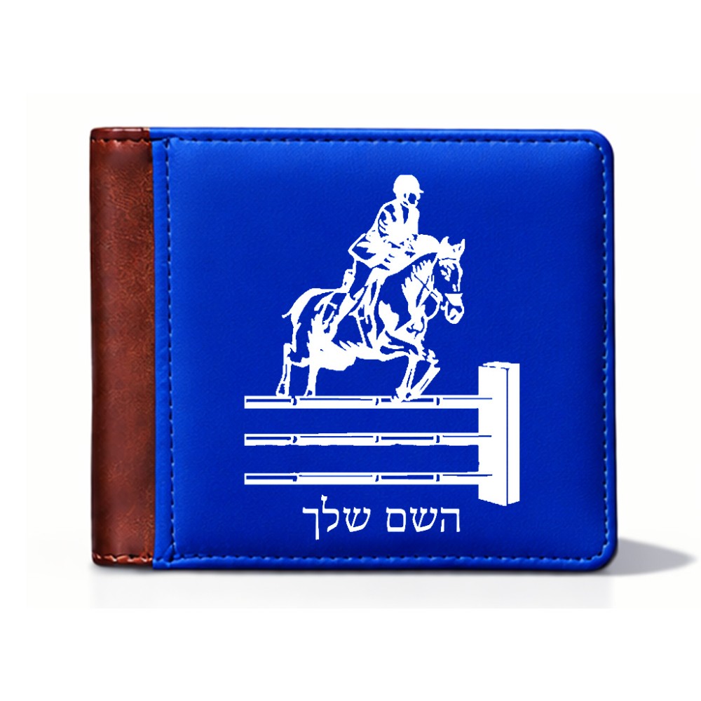 ארנק עור חום בעיצוב אישי עם השם שלך בעיצוב רוכב סוסים מידות הארנק 9.5 × 11 ס"מ