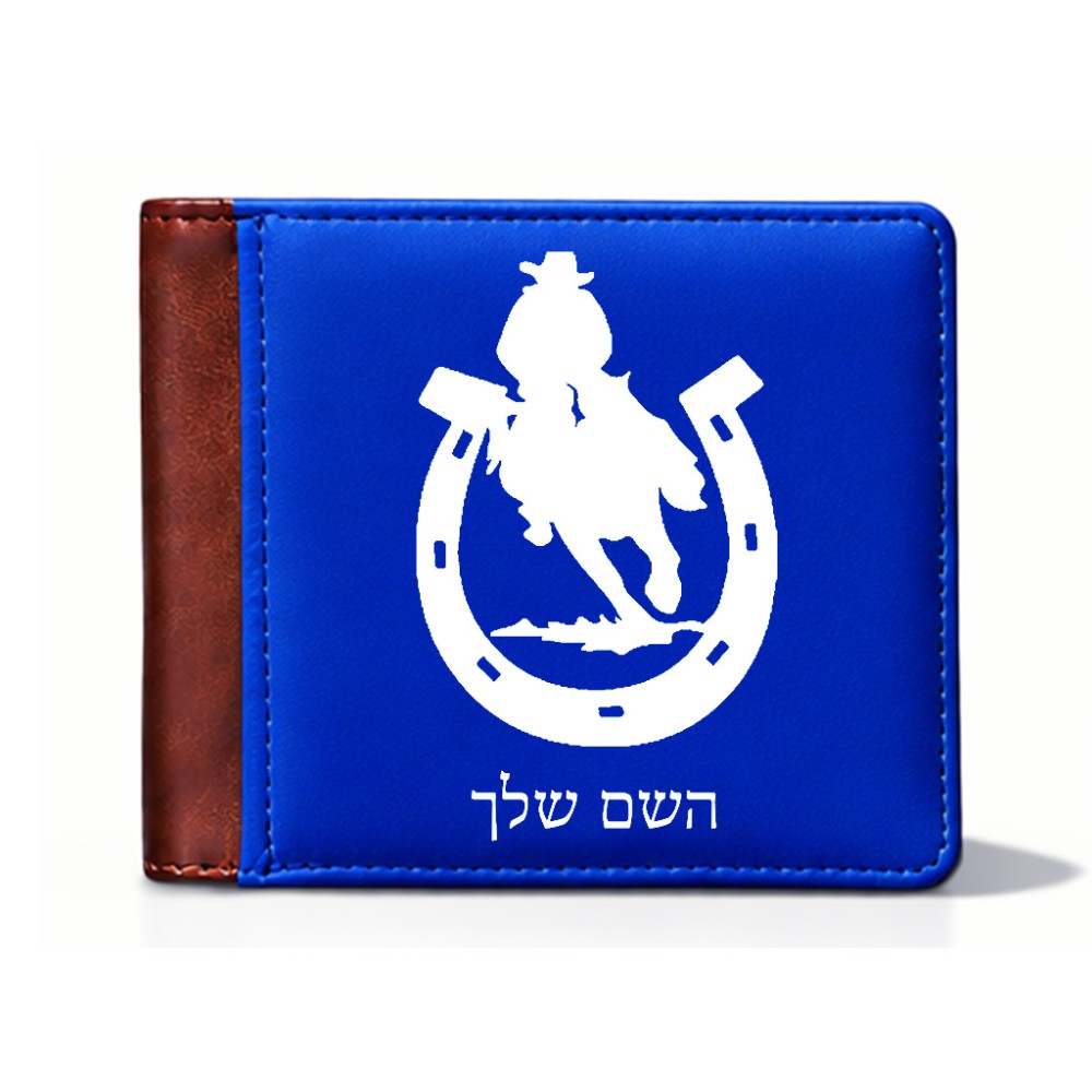 ארנק עור חום בעיצוב אישי עם השם שלך בעיצוב פרסה וסוס מידות הארנק 9.5 × 11 ס"מ