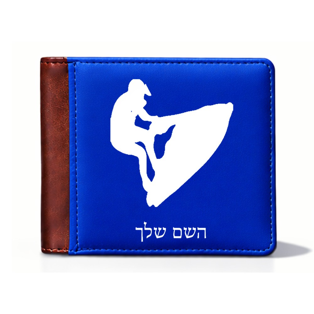 ארנק עור חום בעיצוב אישי עם השם שלך בעיצוב אופנוע ים מידות הארנק 9.5 × 11 ס"מ