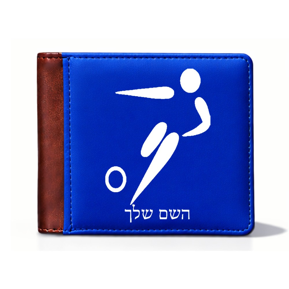 ארנק עור חום בעיצוב אישי עם השם שלך בעיצוב כדורגל אולימפי מידות הארנק 9.5 × 11 ס"מ