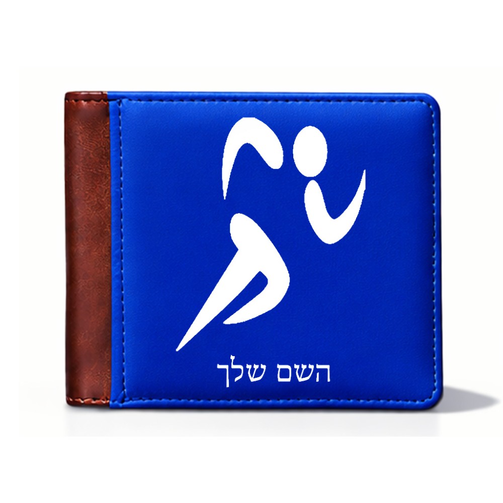 ארנק עור חום בעיצוב אישי עם השם שלך בעיצוב רצים אולימפיים מידות הארנק 9.5 × 11 ס"מ