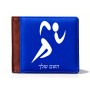 ארנק עור חום בעיצוב אישי עם השם שלך בעיצוב רצים אולימפיים מידות הארנק 9.5 × 11 ס"מ