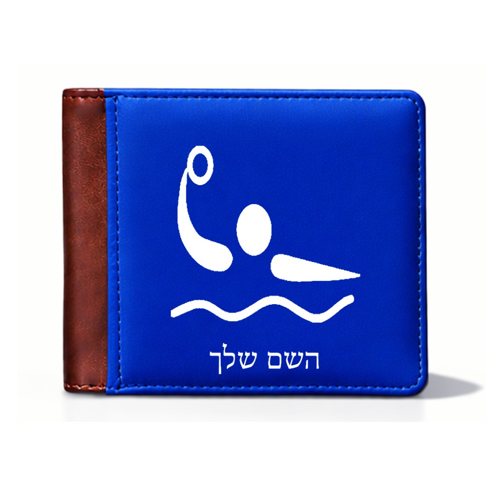 ארנק עור חום בעיצוב אישי עם השם שלך בעיצוב כדור מים אולימפי מידות הארנק 9.5 × 11 ס"מ