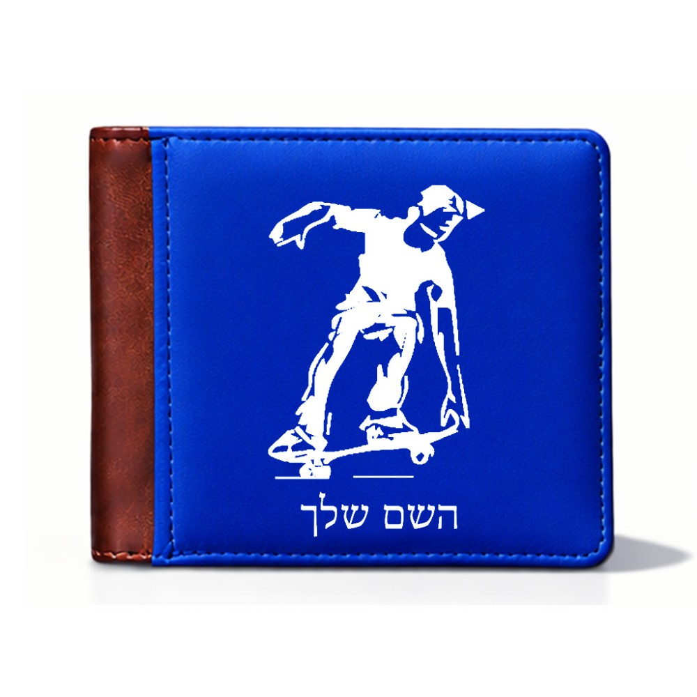 ארנק עור חום בעיצוב אישי עם השם שלך בעיצוב ילד סקייטבורד מידות הארנק 9.5 × 11 ס"מ