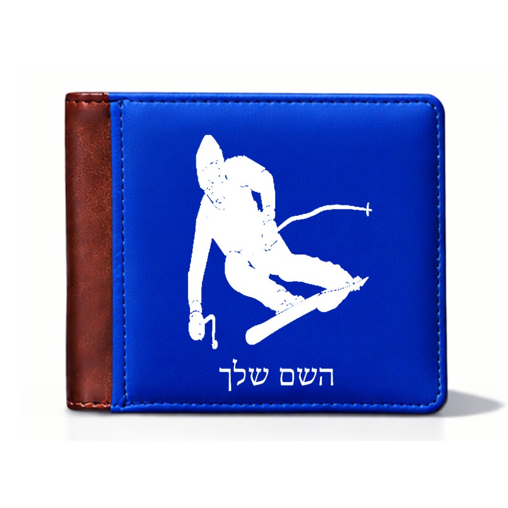 ארנק עור חום בעיצוב אישי עם השם שלך בעיצוב סקי מידות הארנק 9.5 × 11 ס"מ