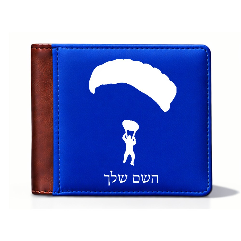 ארנק עור חום בעיצוב אישי עם השם שלך בעיצוב צניחה חופשית מידות הארנק 9.5 × 11 ס"מ