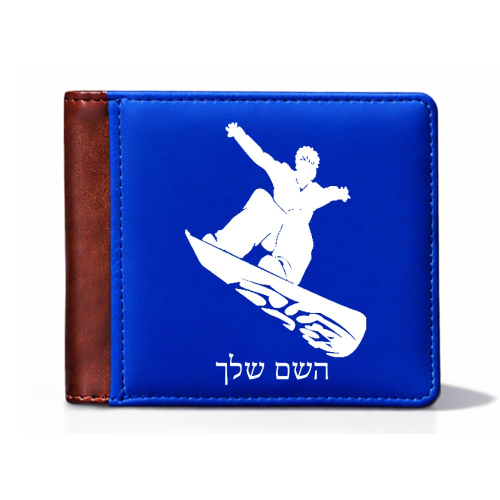 ארנק עור חום בעיצוב אישי עם השם שלך בעיצוב סנובורדיסט מידות הארנק 9.5 × 11 ס"מ