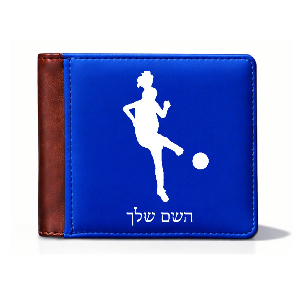 ארנק עור חום בעיצוב אישי עם השם שלך בעיצוב שחקנית כדורגל - אישה מידות הארנק 9.5 × 11 ס"מ