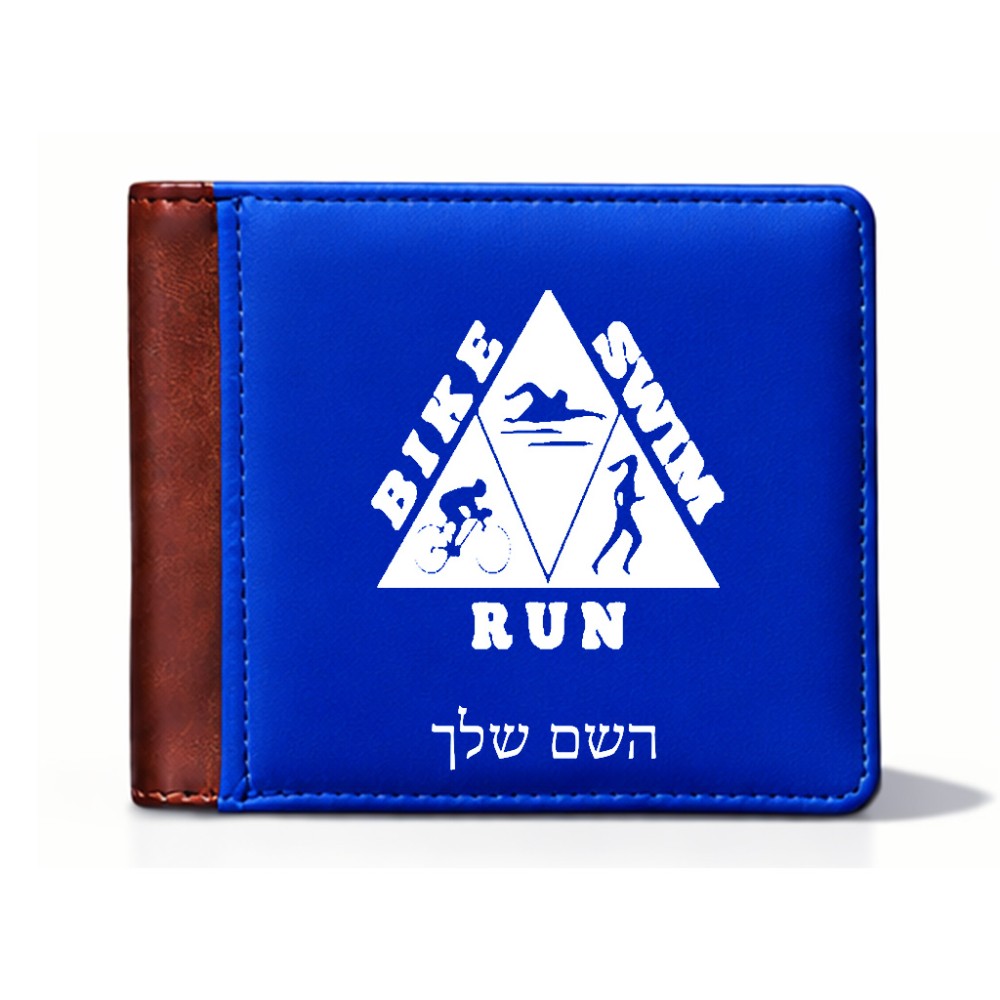 ארנק עור חום בעיצוב אישי עם השם שלך בעיצוב טריאתלון מידות הארנק 9.5 × 11 ס"מ