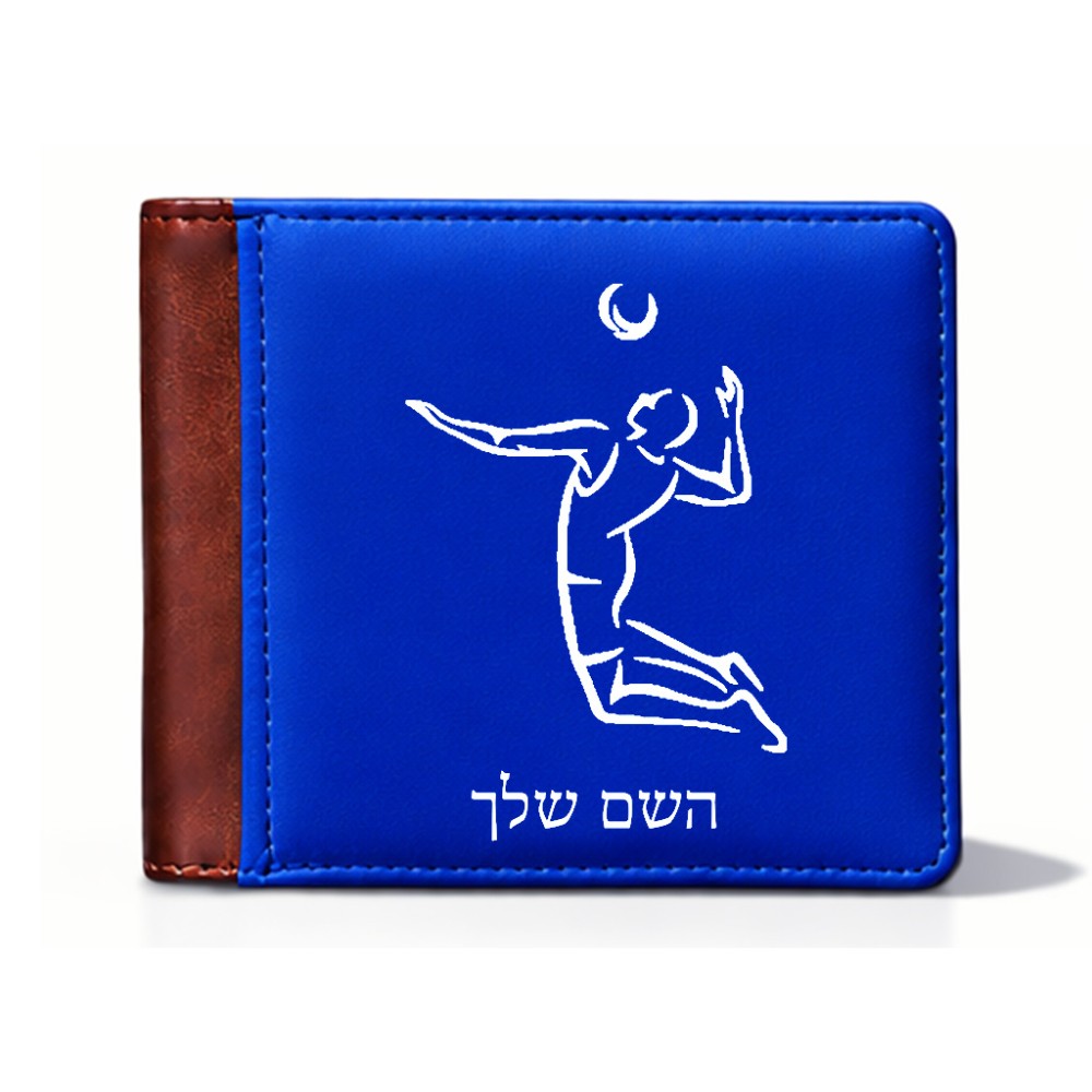 ארנק עור חום בעיצוב אישי עם השם שלך בעיצוב שחקן כדורעף מידות הארנק 9.5 × 11 ס"מ