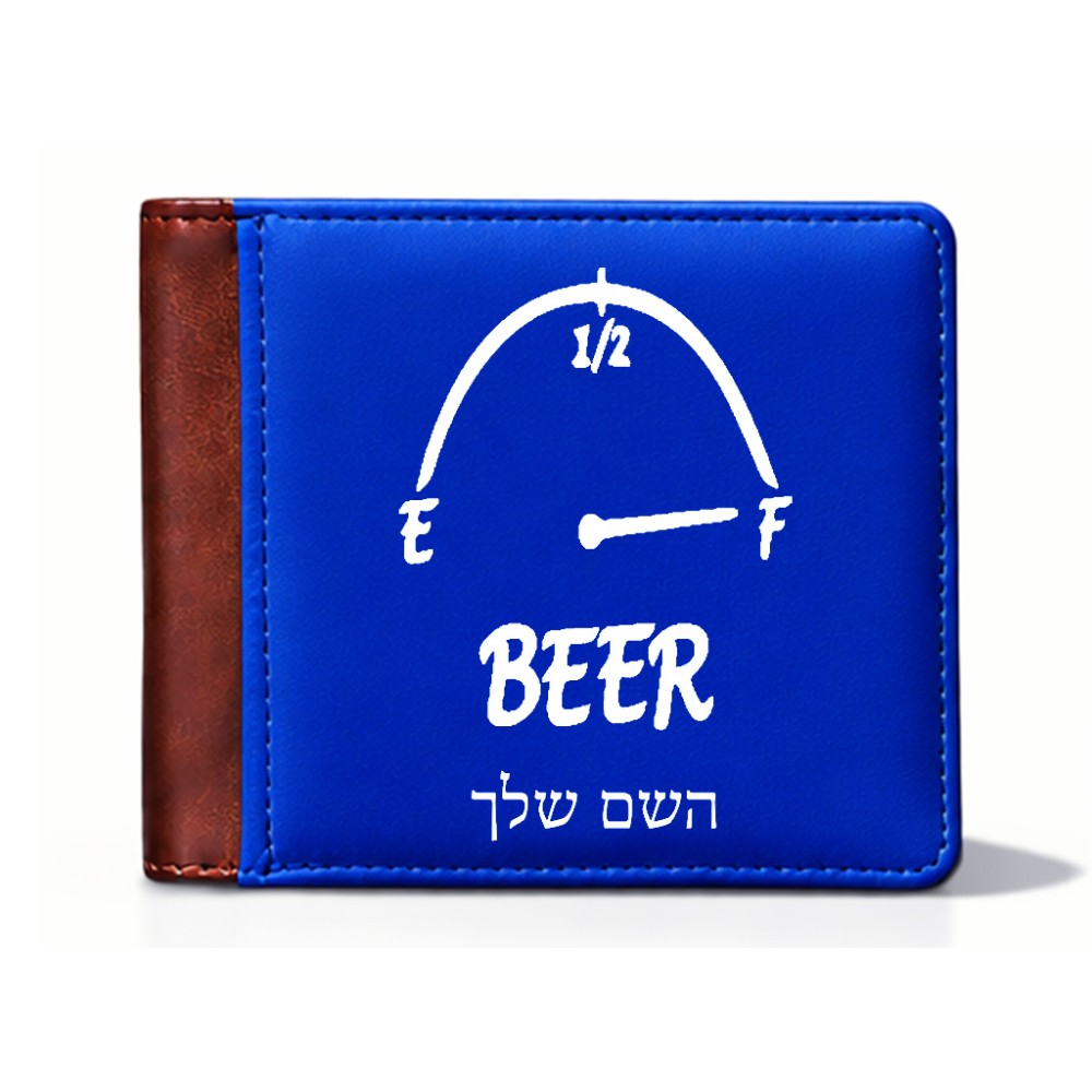 ארנק עור חום בעיצוב אישי עם השם שלך בעיצוב מיכל של בירה מידות הארנק 9.5 × 11 ס"מ