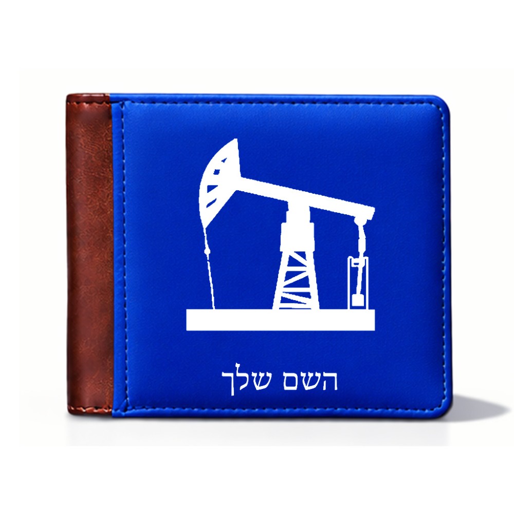 ארנק עור חום בעיצוב אישי עם השם שלך בעיצוב באר נפט מידות הארנק 9.5 × 11 ס"מ