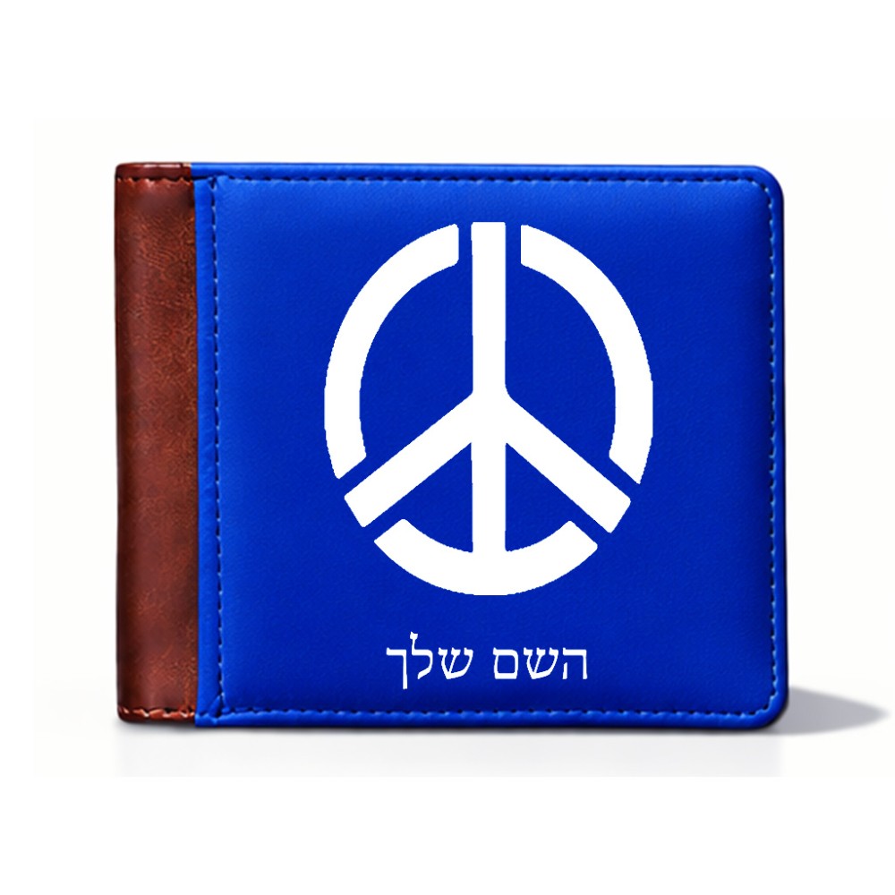 ארנק עור חום בעיצוב אישי עם השם שלך בעיצוב סמל השלום מידות הארנק 9.5 × 11 ס"מ