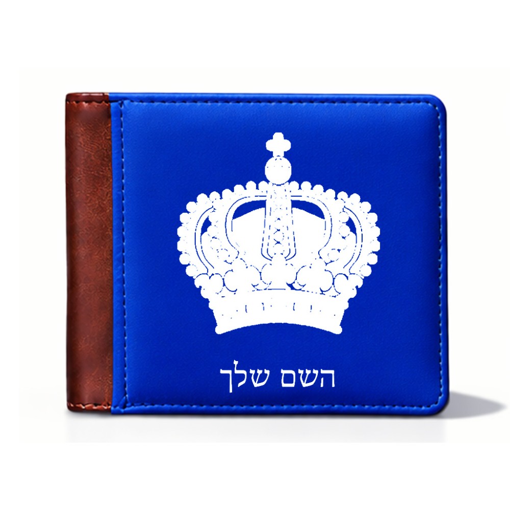 ארנק עור חום בעיצוב אישי עם השם שלך בעיצוב כתר מלכותי מידות הארנק 9.5 × 11 ס"מ
